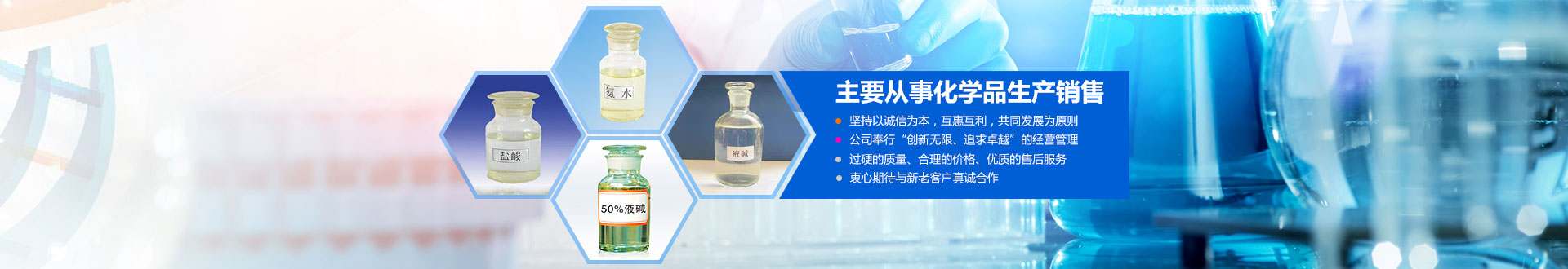 津市市裕津物资有限公司_湖南氨水价格|硫酸批发|硝酸哪里有卖